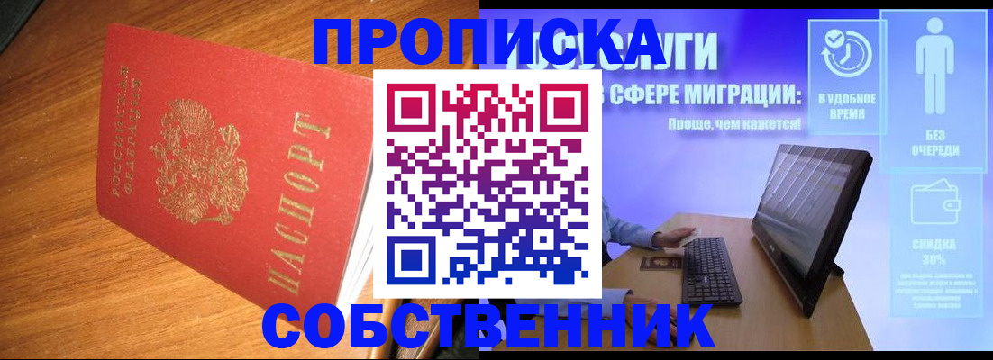 временная регистрация в Трёхгорном