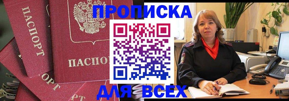 временная регистрация госуслуги в Трёхгорном