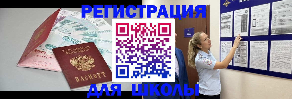 регистрация для дет. сада в Трёхгорном