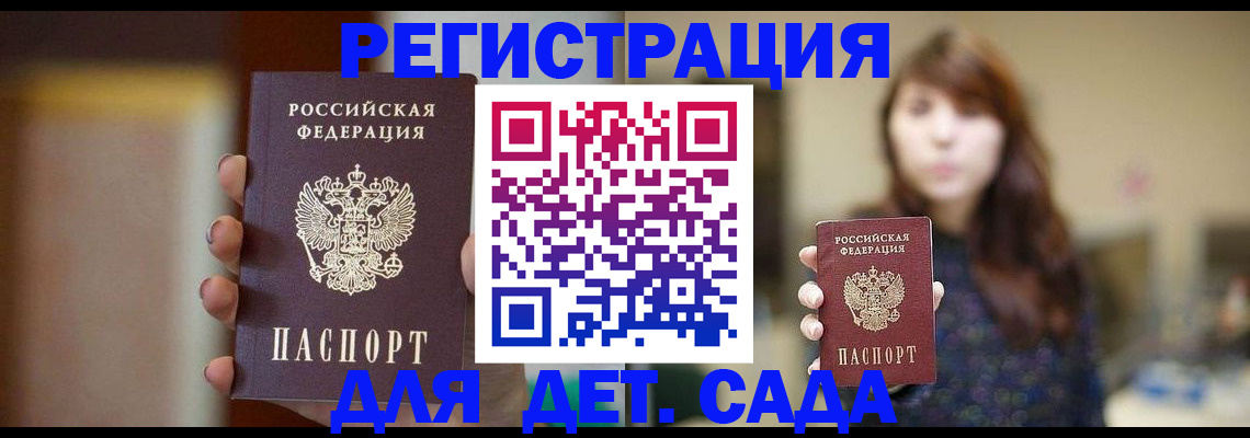 временная регистрация в Трёхгорном
