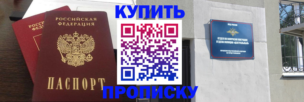 временная регистрация адрес в Трёхгорном